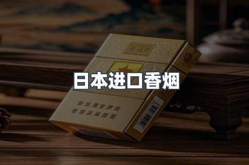 越南香烟系列